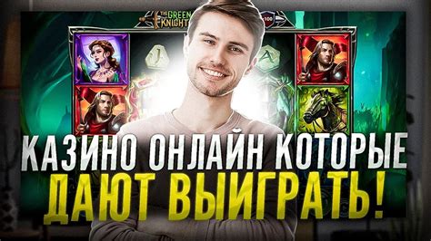 Бывают такие игры что бы можно было выиграть реальные деньги