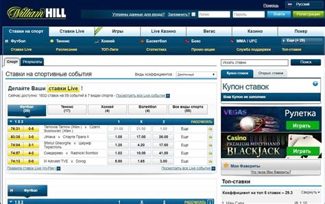 Вильям хилл зеркало сайта