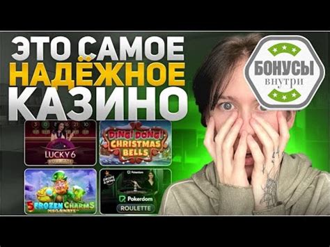 Играть в казино с бездепозитным бонусом