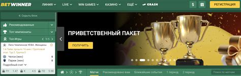 Казино betwinner рабочее зеркало