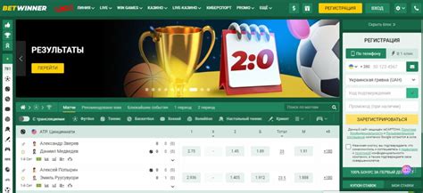 Казино betwinner регистрация