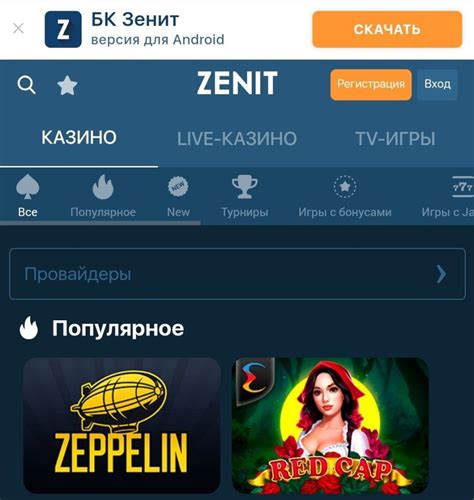 Казино bk-zenit мобильная версия