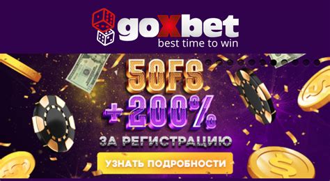 Казино goxbet промокод