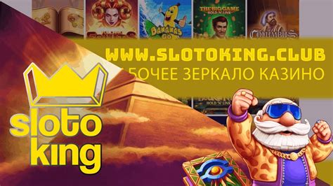 Казино slotoking зеркало