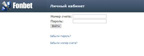 Личный кабинет фонбет букмекерская контора зеркало
