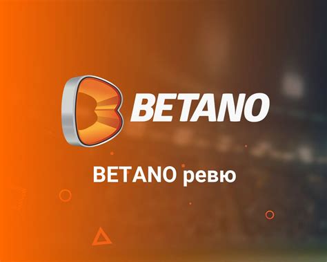 Betano Player Complains About Unfair