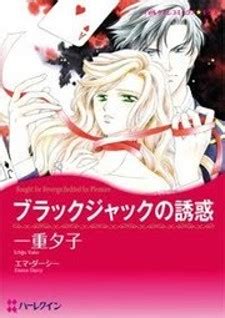 Black Jack Nao Yuuwaku Kissmanga