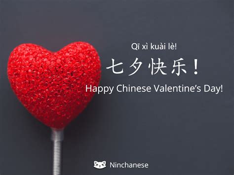 Chinese Valentines Day Bwin