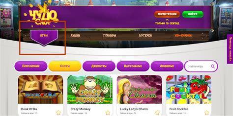 Chudo Slot Casino Review