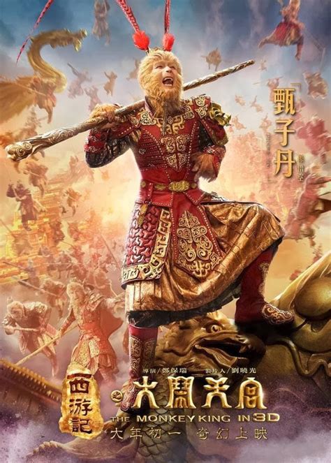 Monkey King Review 2024