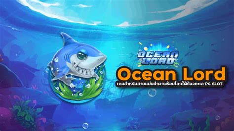 Ocean Lord Pokerstars